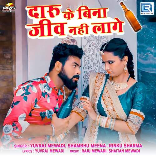 Daru Ke Bina Jeev Nahi Lage Song By Daru Ke Bina Jeev Nahi Lage Poster