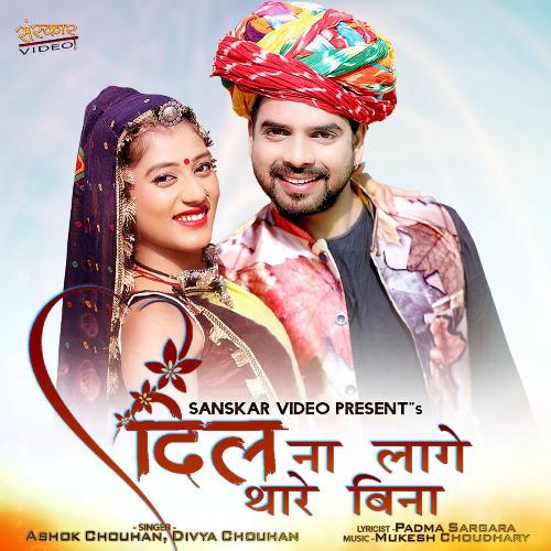 Dil Na Lage Thare Bina Song By Dil Na Lage Thare Bina Poster