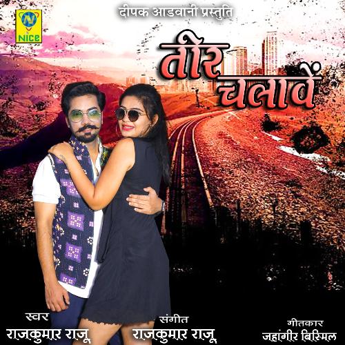 Teer Chalave Song By Teer Chalave Poster