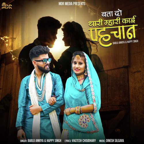 Bata Do Thari Mhari Kai Pahchan Song By Bata Do Thari Mhari Kai Pahchan Poster