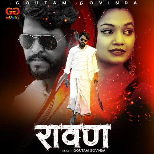 Rawan Song By Rawan Poster