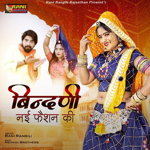 Bindani Nai Fashion Ki Song By Bindani Nai Fashion Ki Poster