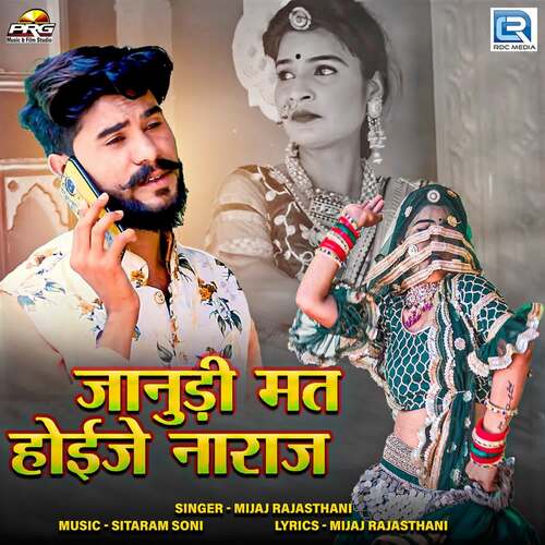Janudi Mat Hoije Naraj Song By Janudi Mat Hoije Naraj Poster