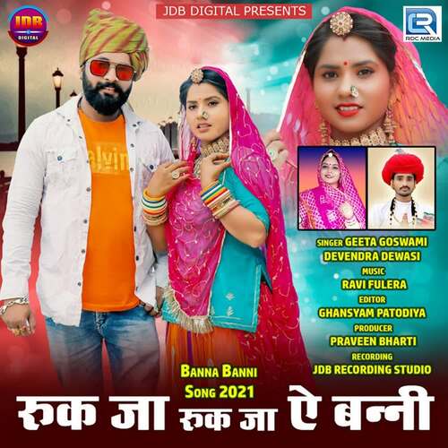 Ruk Ja Ruk Ja Ye Banni Song By Ruk Ja Ruk Ja Ye Banni Poster