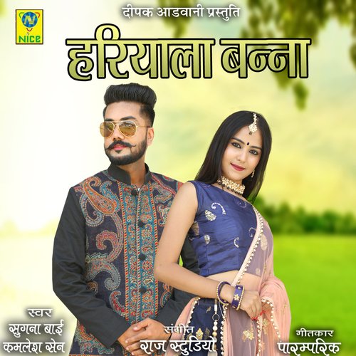 Hariyala Banna Song By Hariyala Banna Poster