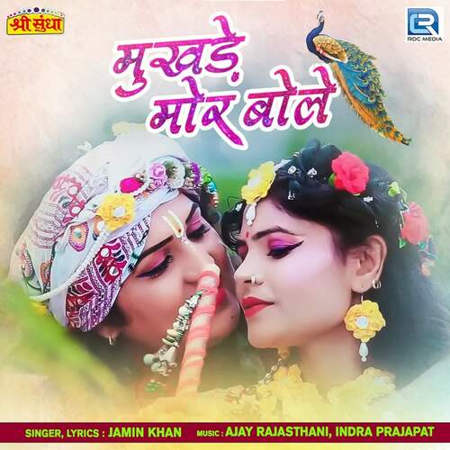 Mukhde Mor Bole Song By Mukhde Mor Bole Poster