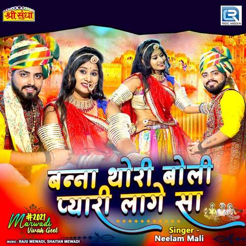 Banna Thori Boli Pyari Lage Sa Song By Banna Thori Boli Pyari Lage Sa Poster