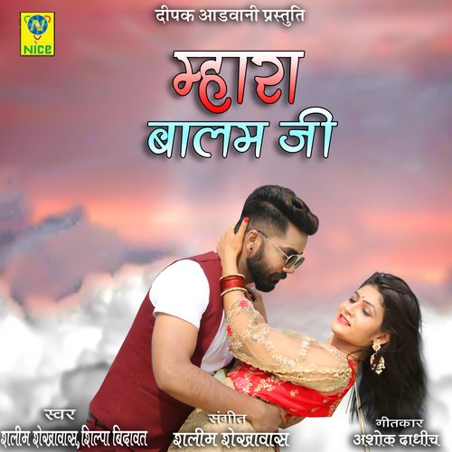 Mhara Balam Ji Song By Mhara Balam Ji Poster