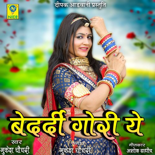 Bedardi Gori Ye Song By Bedardi Gori Ye Poster