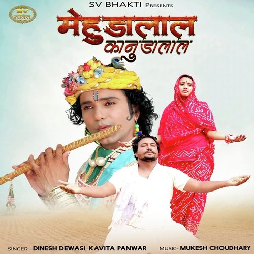 Mehudalal (Kanudalal) Song By Mehudalal (Kanudalal) Poster