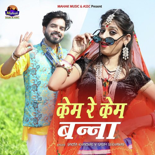 Kem Re Kem Song By Kem Re Kem Poster