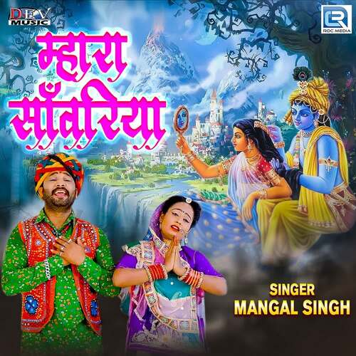 Mhara Sanwariya Song By Mhara Sanwariya Poster