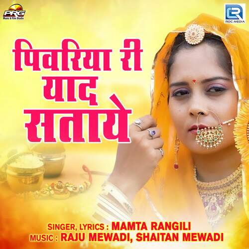 Pivariya Ree Yaad Sataye Song By Pivariya Ree Yaad Sataye Poster