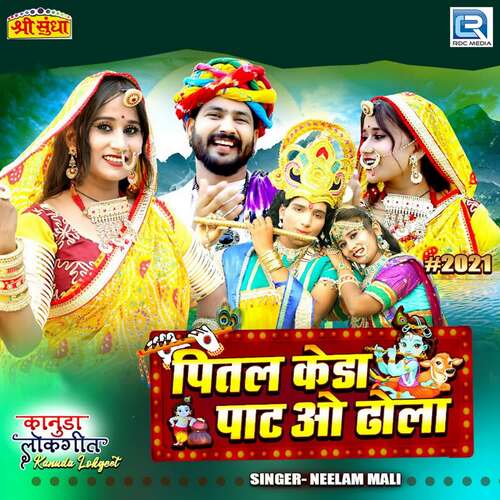 Pital Keda Pat O Dhola Song By Pital Keda Pat O Dhola Poster