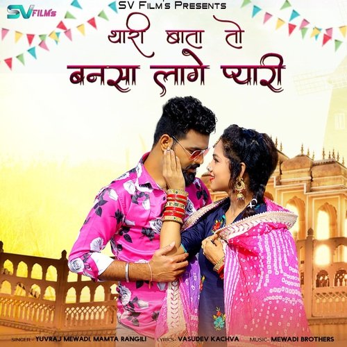Thari Baata To Bansa Lage Pyari Song By Thari Baata To Bansa Lage Pyari Poster