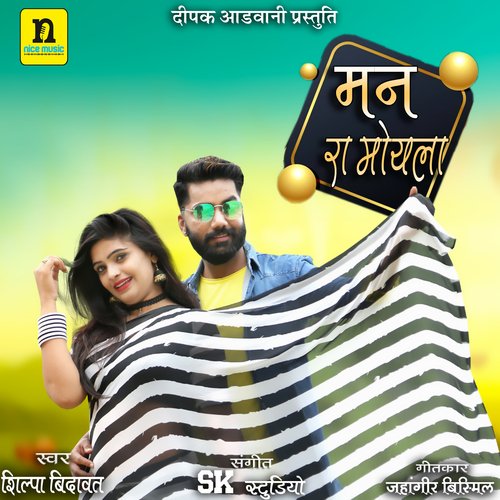 Mann Ra Moyla Song By Mann Ra Moyla Poster