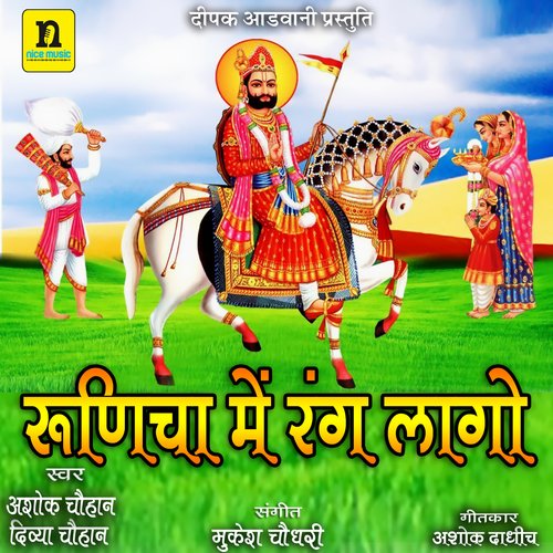 Runicha Main Rang Lago Song By Runicha Main Rang Lago Poster