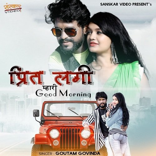 Preet Lagi Mhari Good Morning Song By Preet Lagi Mhari Good Morning Poster