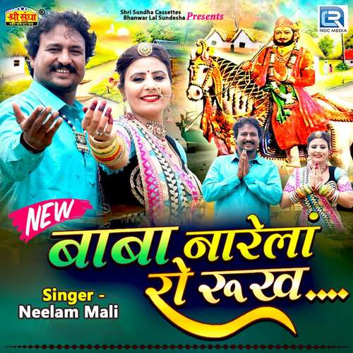 Baba Narela Ro Rukh Song By Baba Narela Ro Rukh Poster
