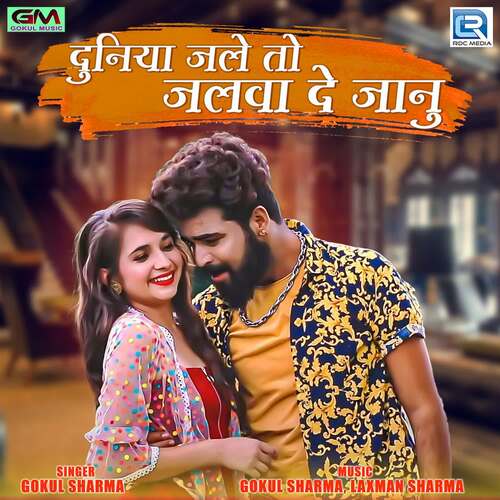 Duniya Jale To Jalva De Janu Song By Duniya Jale To Jalva De Janu Poster