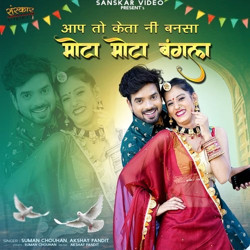 Aap To Keta Ni Banasa Mota Mota Bangla Song By Aap To Keta Ni Banasa Mota Mota Bangla Poster