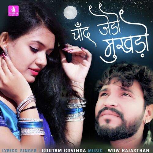 Chand Jedo Mukhdo Song By Chand Jedo Mukhdo Poster
