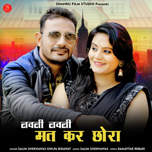 Lavali Lavali Mat Kar Chora Song By Lavali Lavali Mat Kar Chora Poster