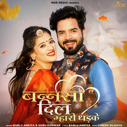 Bansa Dil Mharo Dhadke Song By Bansa Dil Mharo Dhadke Poster