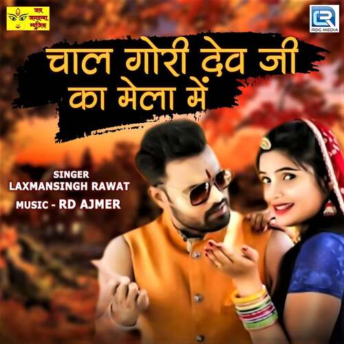 Chal Gori Devji Ka Mela Me Song By Chal Gori Devji Ka Mela Me Poster