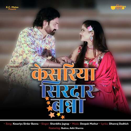 Kesariya Sirdar Banna Song By Kesariya Sirdar Banna Poster