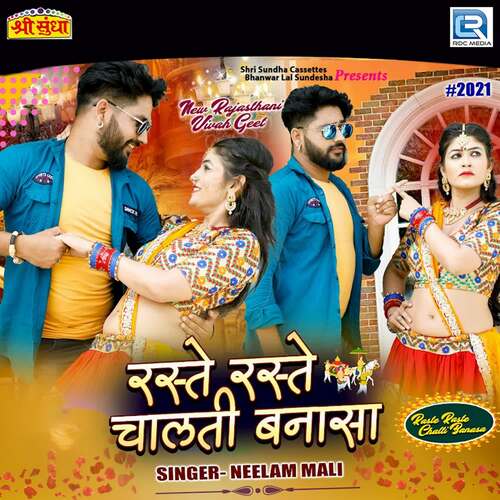 Raste Raste Chalti Banasa Song By Raste Raste Chalti Banasa Poster