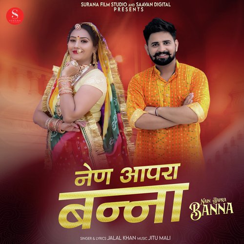 Nain Aapra Banna Song By Nain Aapra Banna Poster