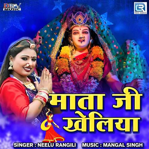 Mataji Kheliya Song By Mataji Kheliya Poster