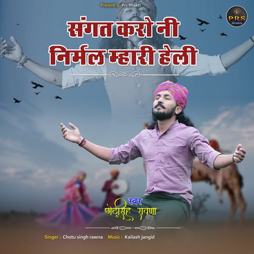 Sangat Karo Ni Nirmal Mhari Heli Song By Sangat Karo Ni Nirmal Mhari Heli Poster