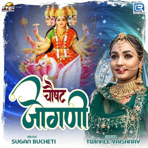 Choushat Jogani Song By Choushat Jogani Poster