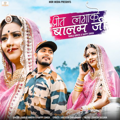Preet Lagake Balam Ji Song By Preet Lagake Balam Ji Poster