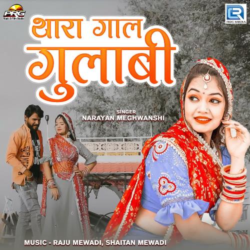 Thara Gaal Gulabi Song By Thara Gaal Gulabi Poster