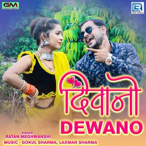 Dewano Dewano Song By Dewano Dewano Poster