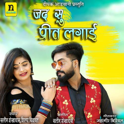 JAD SU PREET LAGAI Song By JAD SU PREET LAGAI Poster