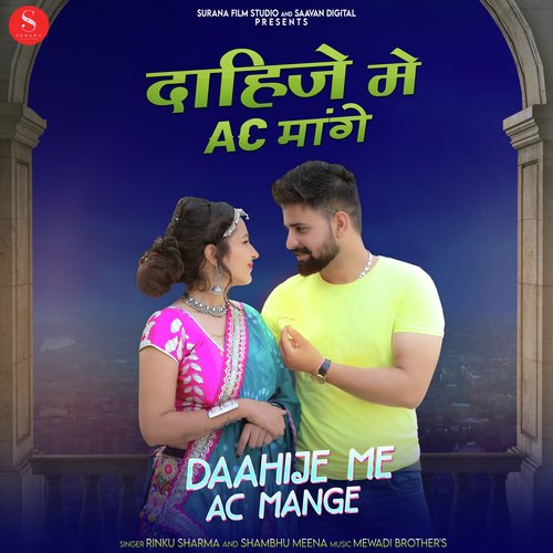 Daahije Me Ac Mange Song By Daahije Me Ac Mange Poster