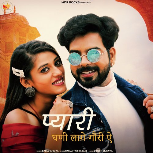 Pyari Ghani Lage Gori A Song By Pyari Ghani Lage Gori A Poster