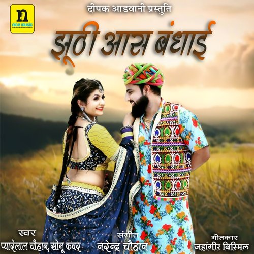 JHUTI AAS BANDHAI Song By JHUTI AAS BANDHAI Poster