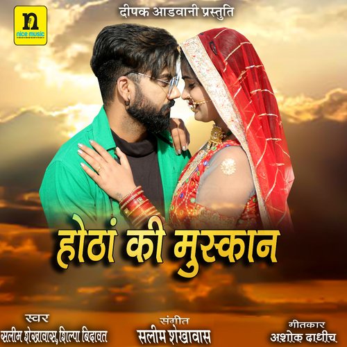 HOTA KI MUSKAN Song By HOTA KI MUSKAN Poster