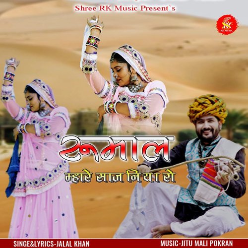 Rumal Mhare Sajaniya Ro Song By Rumal Mhare Sajaniya Ro Poster