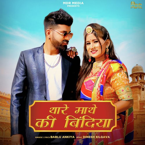 Thare Mathe Ki Bindiya Song By Thare Mathe Ki Bindiya Poster
