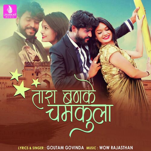 Tara Banke Chamkula Song By Tara Banke Chamkula Poster