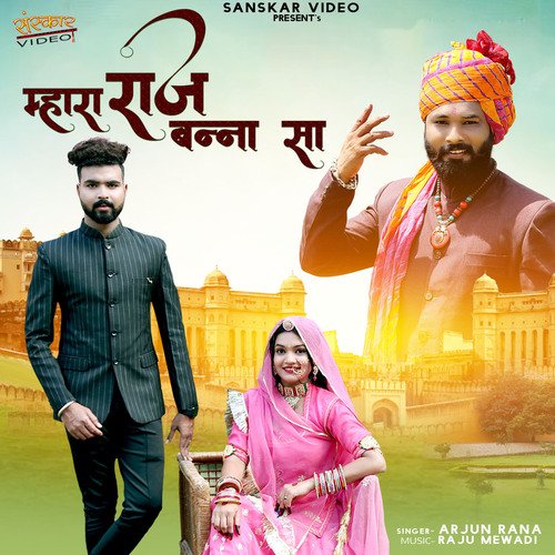 Mhara Raj Banna Sa Song By Mhara Raj Banna Sa Poster