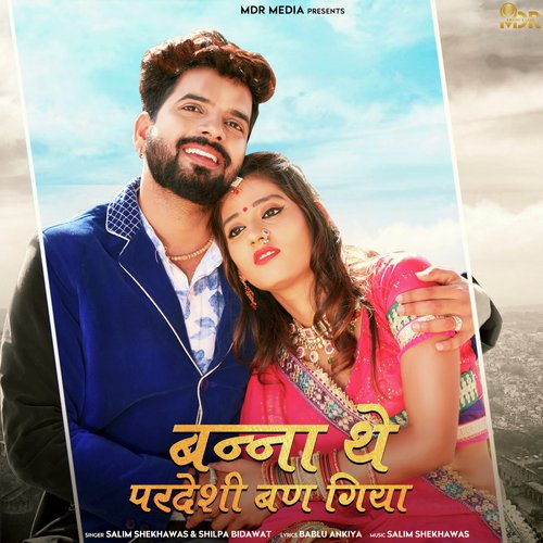 Banna The Pardeshi Ban Giya Song By Banna The Pardeshi Ban Giya Poster