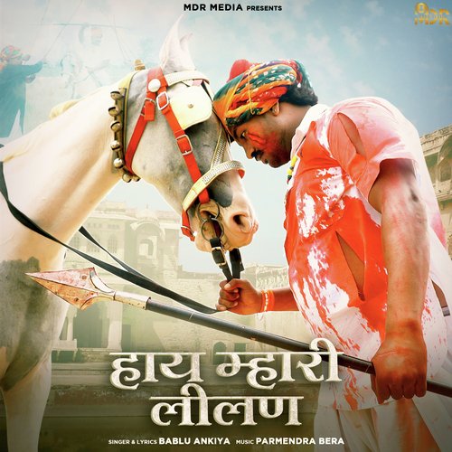 Haye Mahari Lilan Song By Haye Mahari Lilan Poster