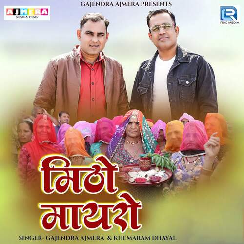 Mitho Mayro Song By Mitho Mayro Poster